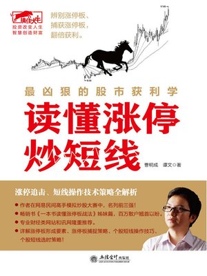 擒住大牛 - ebook